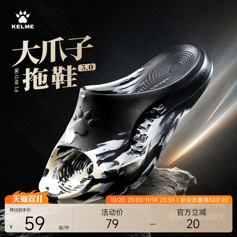 KELME卡尔美大爪子3.0运动拖鞋男夏足球篮球潮流凉拖女户外沙滩鞋