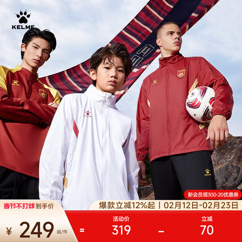 KELME卡尔美出征系列足球训练风衣外套男组队服户外运动夹克儿童