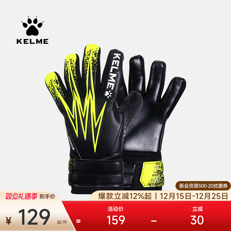 KELME/卡尔美守门员手套