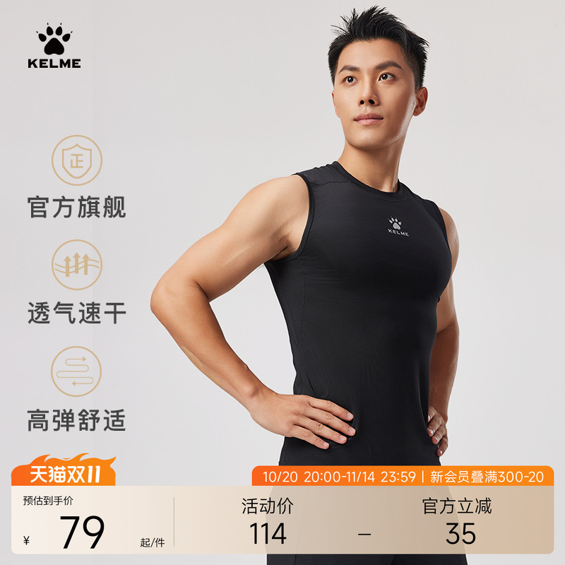 KELME卡尔美无袖健身T恤男2025夏高弹透气紧身衣跑步训练运动背心