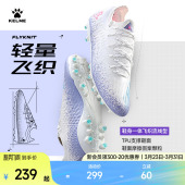 KELME卡尔美成人足球鞋 透气 男疾电2.5短钉青少年比赛MG专业训练鞋