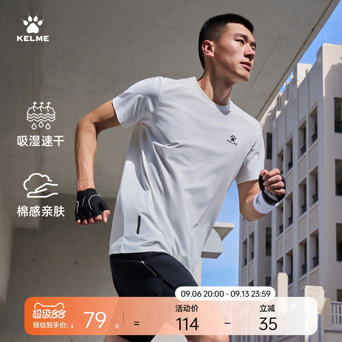 卡尔美运动t恤男2026夏季新款跑步健身训练服羽毛球速干短袖上衣