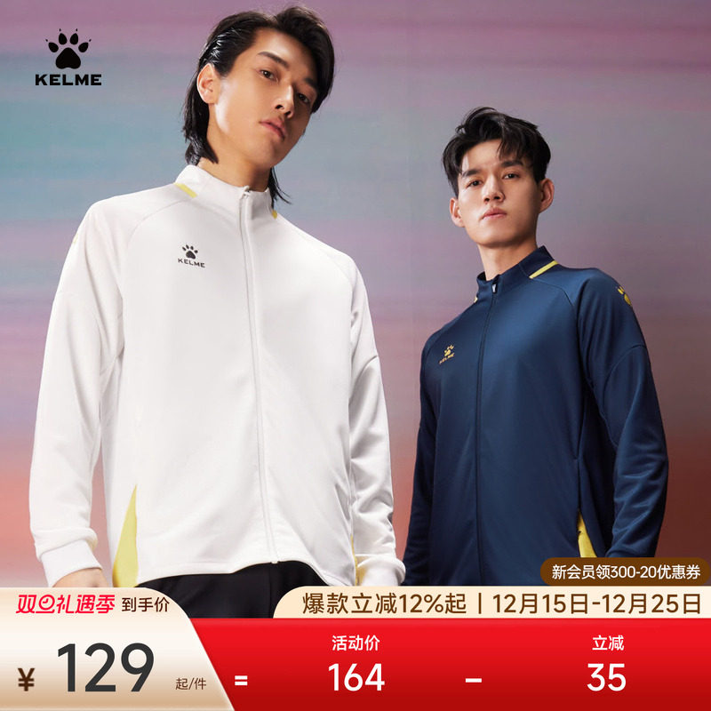 KELME/卡尔美针织夹克外套立领男