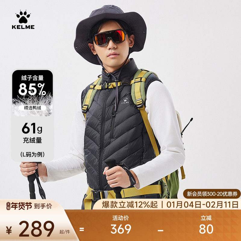 KELME卡尔美户外轻薄羽绒马甲男冬保暖立领运动跑步马夹坎肩外套,运动服/休闲服装,羽绒马甲,淘宝优惠券,粉丝福利购,淘宝优惠卷