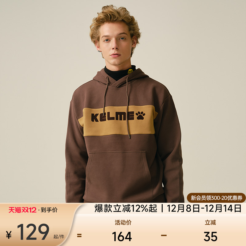 kelme春秋针织插色拼接休闲卫衣