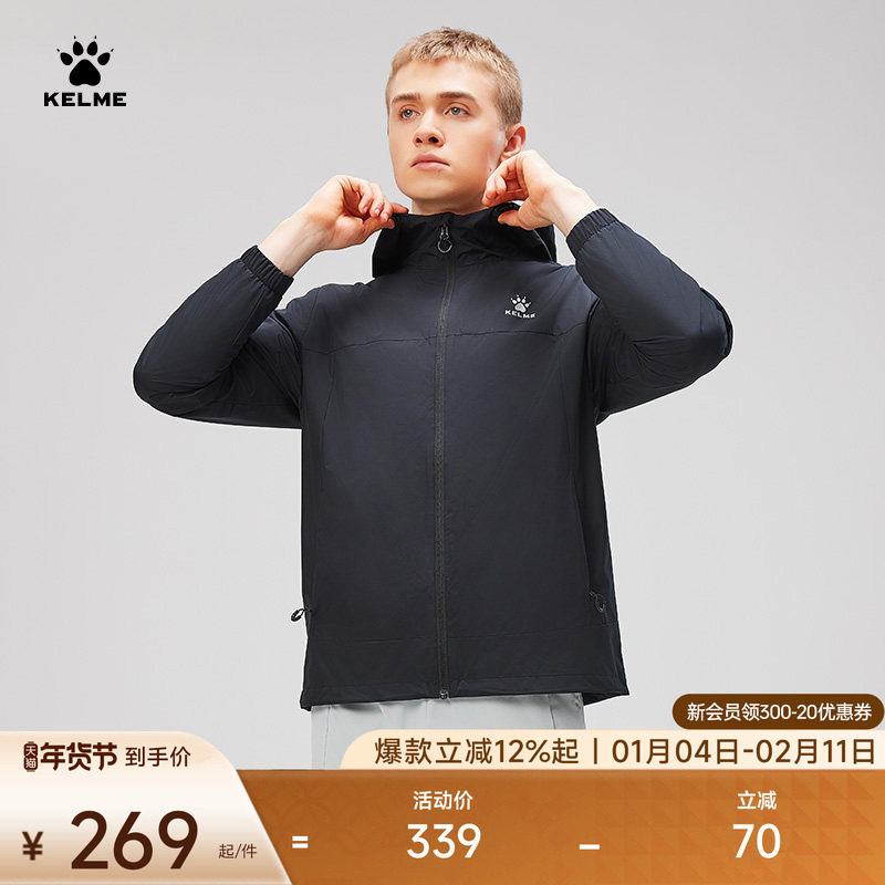 KELME卡尔美梭织运动风衣男外套2025连帽户外训练夹克风雨衣冲锋,运动服/休闲服装,运动风衣,淘宝优惠券,粉丝福利购,淘宝优惠卷
