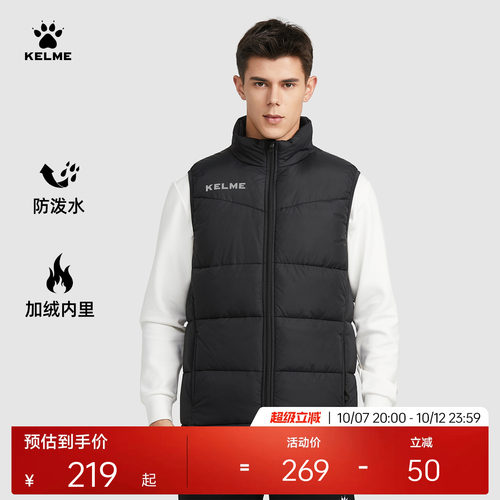 卡尔美训练运动棉马甲男