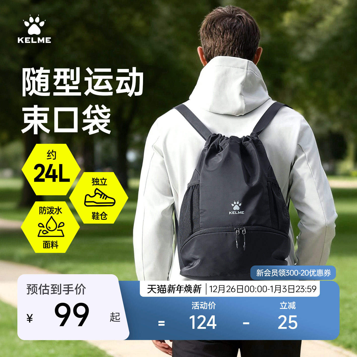 KELME卡尔美 新款束口袋抽绳双肩背包旅行背包收纳袋健身包运动