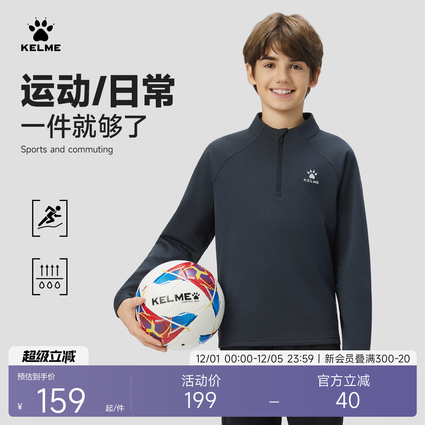 卡尔美儿童半拉链足球训练卫衣