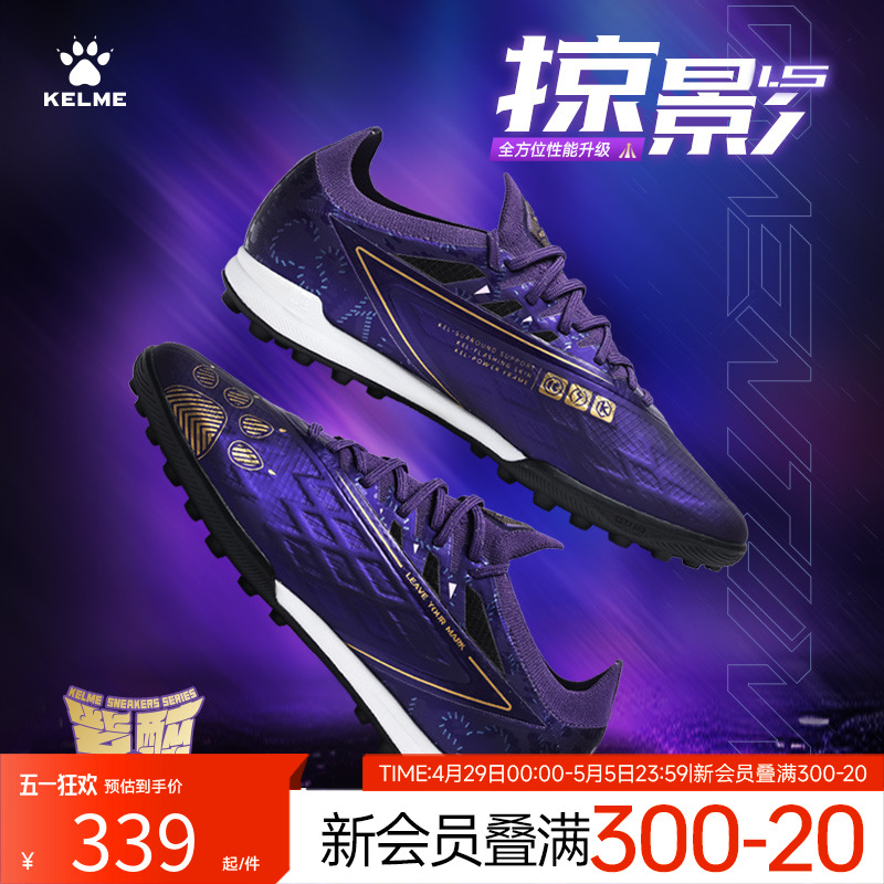 KELME卡尔美成人足球鞋掠影1.5TF短钉碳板专业比赛人工草训练鞋男