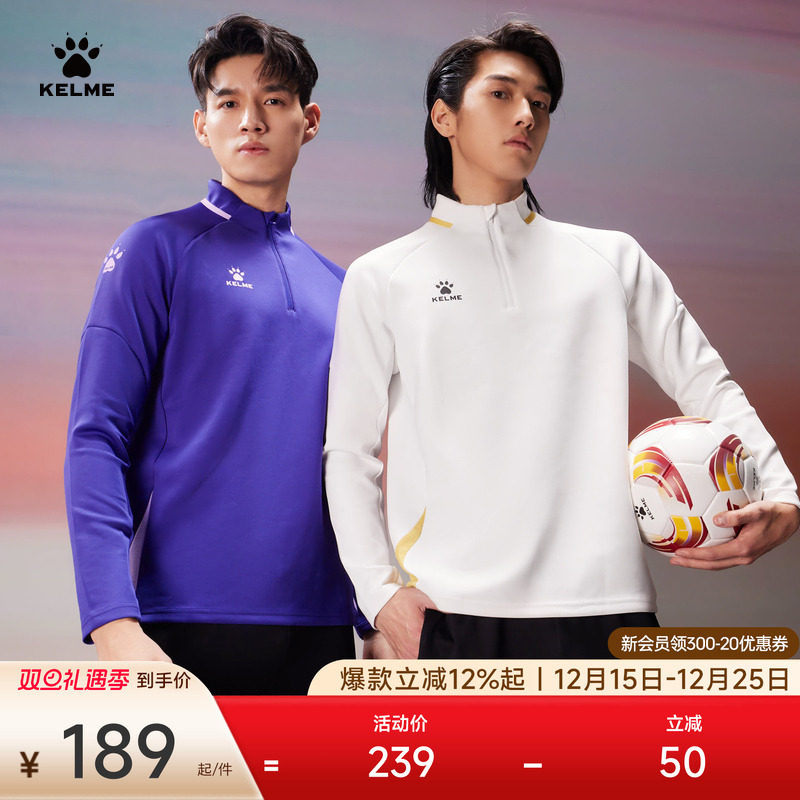 KELME卡尔美龙年系列半拉链立领运动卫衣男秋季足球训练套头衫