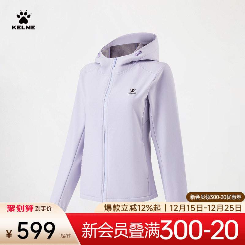 KELME卡尔美加绒软壳衣梭织外套女2025冬季新款户外连帽防风夹克