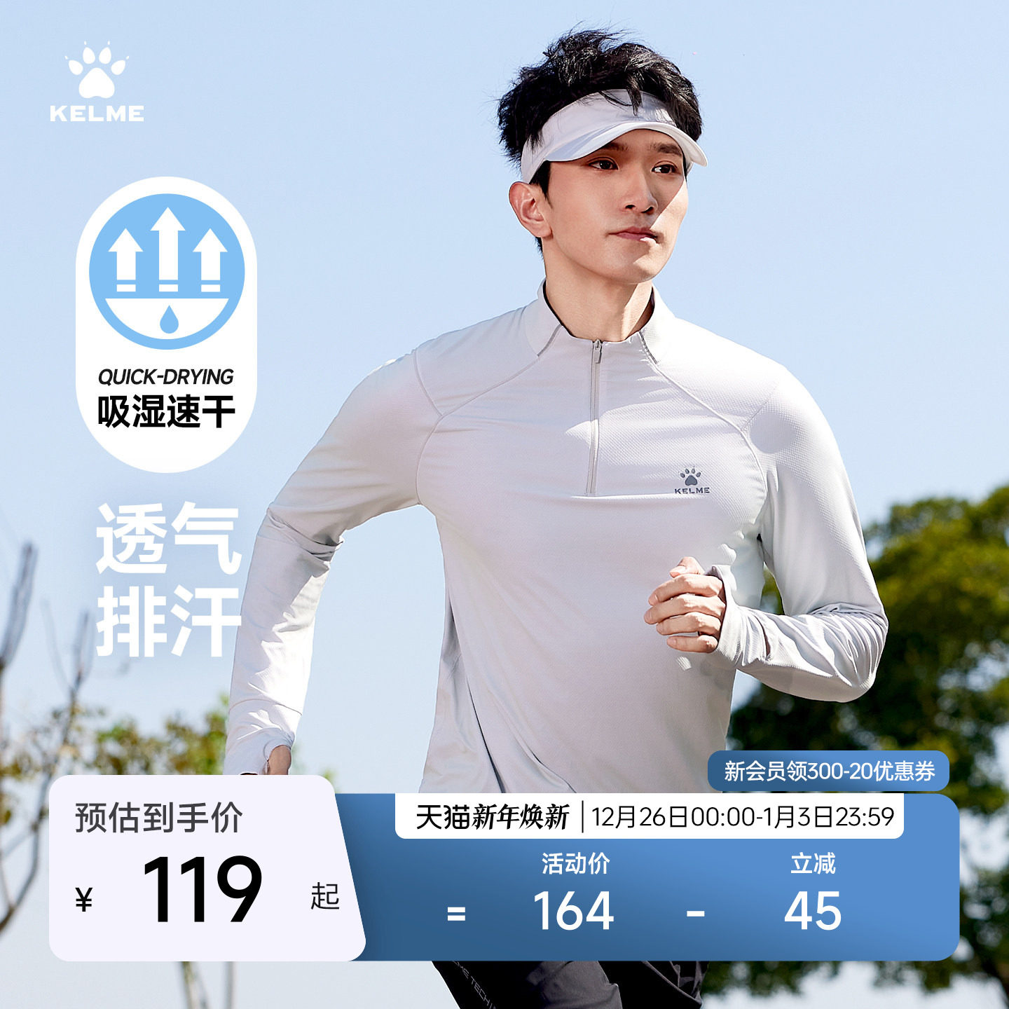 卡尔美长袖速干衣男女秋冬半拉链跑步健身训练服t恤保暖运动上衣