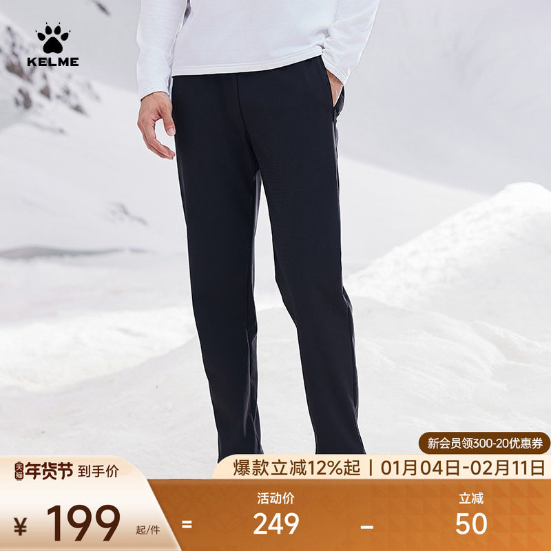 KELME卡尔美加绒针织长裤男冬直筒加绒户外防风徒步运动裤登山裤,运动服/休闲服装,运动长裤,淘宝优惠券,粉丝福利购,淘宝优惠卷