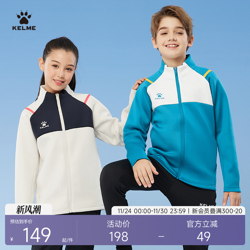 KELME卡尔美针织夹克训练外套