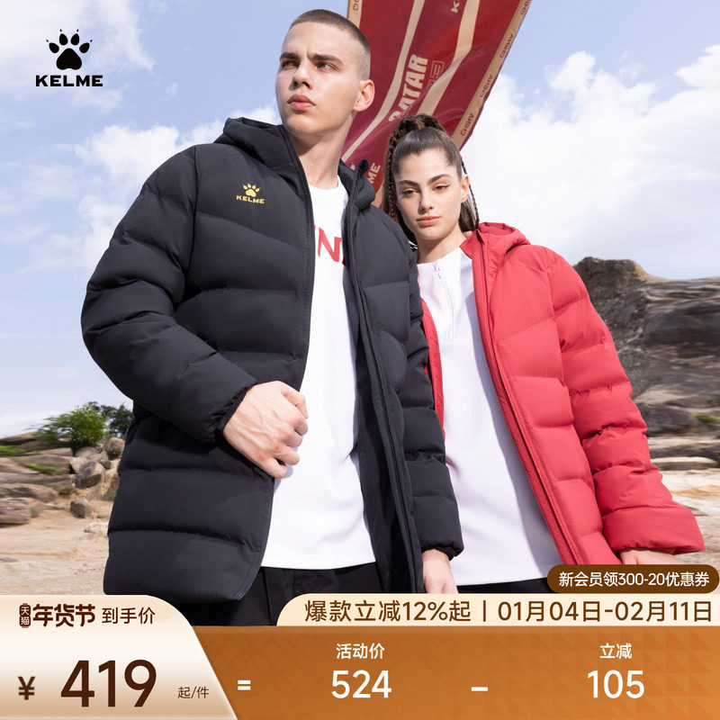 KELME卡尔美出征系列运动棉衣男女冬季新款足球时尚保暖大衣外套