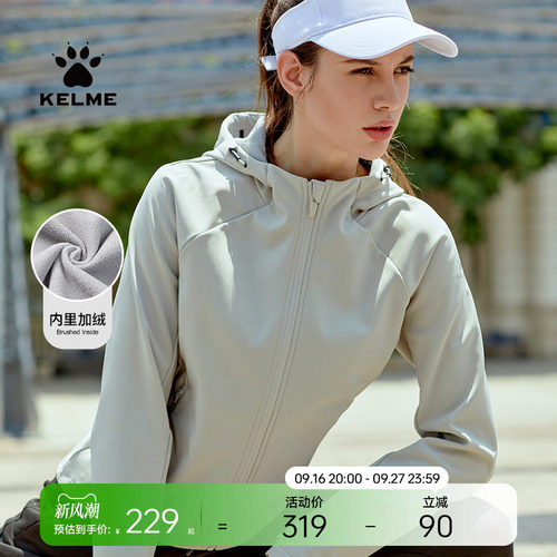 KELME卡尔美运动训练风衣梭织外套女冬季休闲开衫加绒软壳衣冲锋