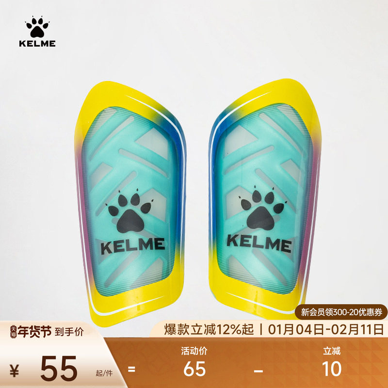 KELME卡尔美足球护腿板成人青少年插片式骑行小腿护具保护袜套,运动/瑜伽/健身/球迷用品,其他运动护具,淘宝优惠券,粉丝福利购,淘宝优惠卷