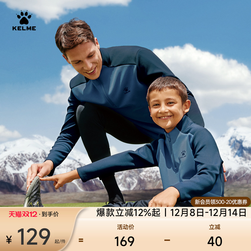 卡尔美运动套装男女卫衣足球男