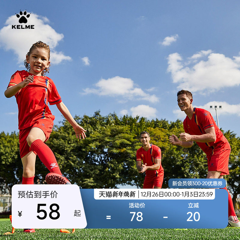 KELME卡尔美运动套装成人儿童速干户外跑步训练服足球速干两件套