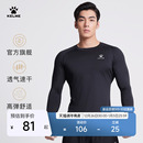 KELME卡尔美长袖 紧身衣男健身训练服足球篮球速干运动加绒打底T恤