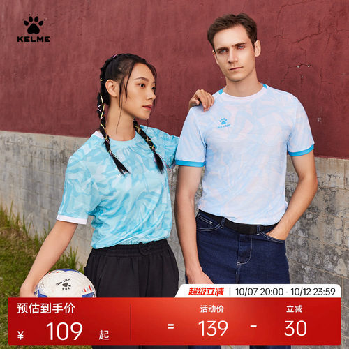 KELME卡尔美短袖休闲训练服运动