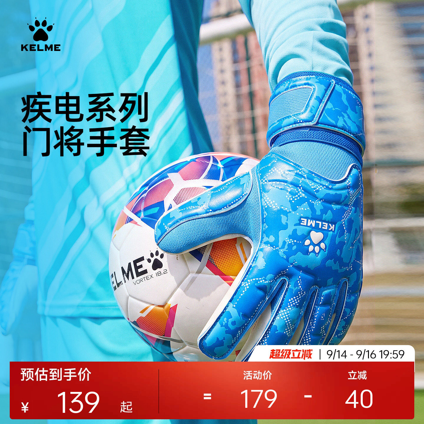 卡尔美青少年防滑训练守门员手套图片