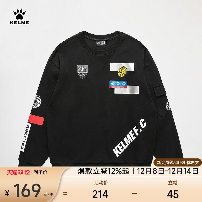 KELME卡尔美男女圆领运动卫衣