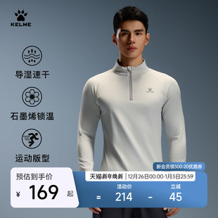 KELME卡尔美半拉链跑步运动服男女秋季 T恤 训练紧身健身衣速干长袖