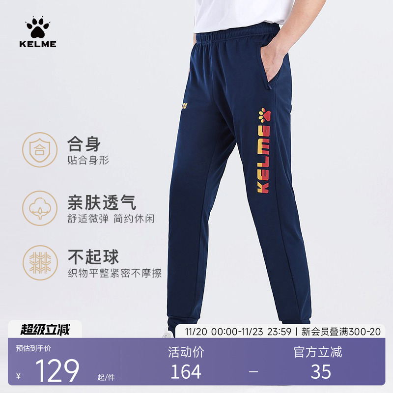 KELMEkelme潮流束脚跑步修身