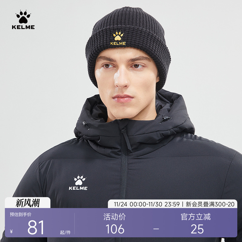 KELME卡尔美针织帽情侣款