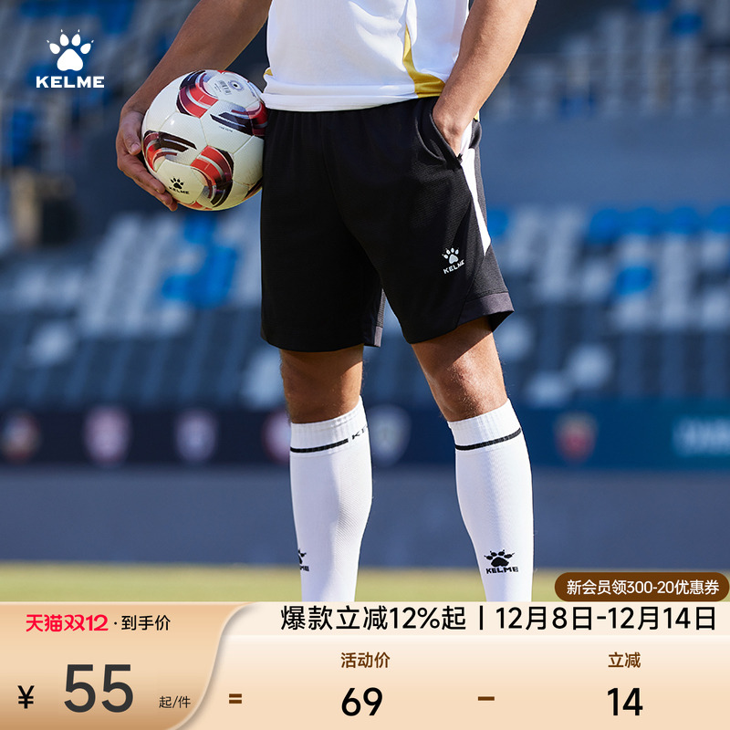 KELME卡尔美足球训练短裤男儿童