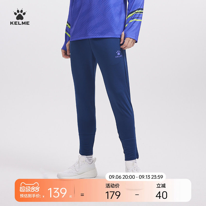 KELME卡尔美出征足球训练运动裤男2026夏季撞色拼接跑步针织长裤