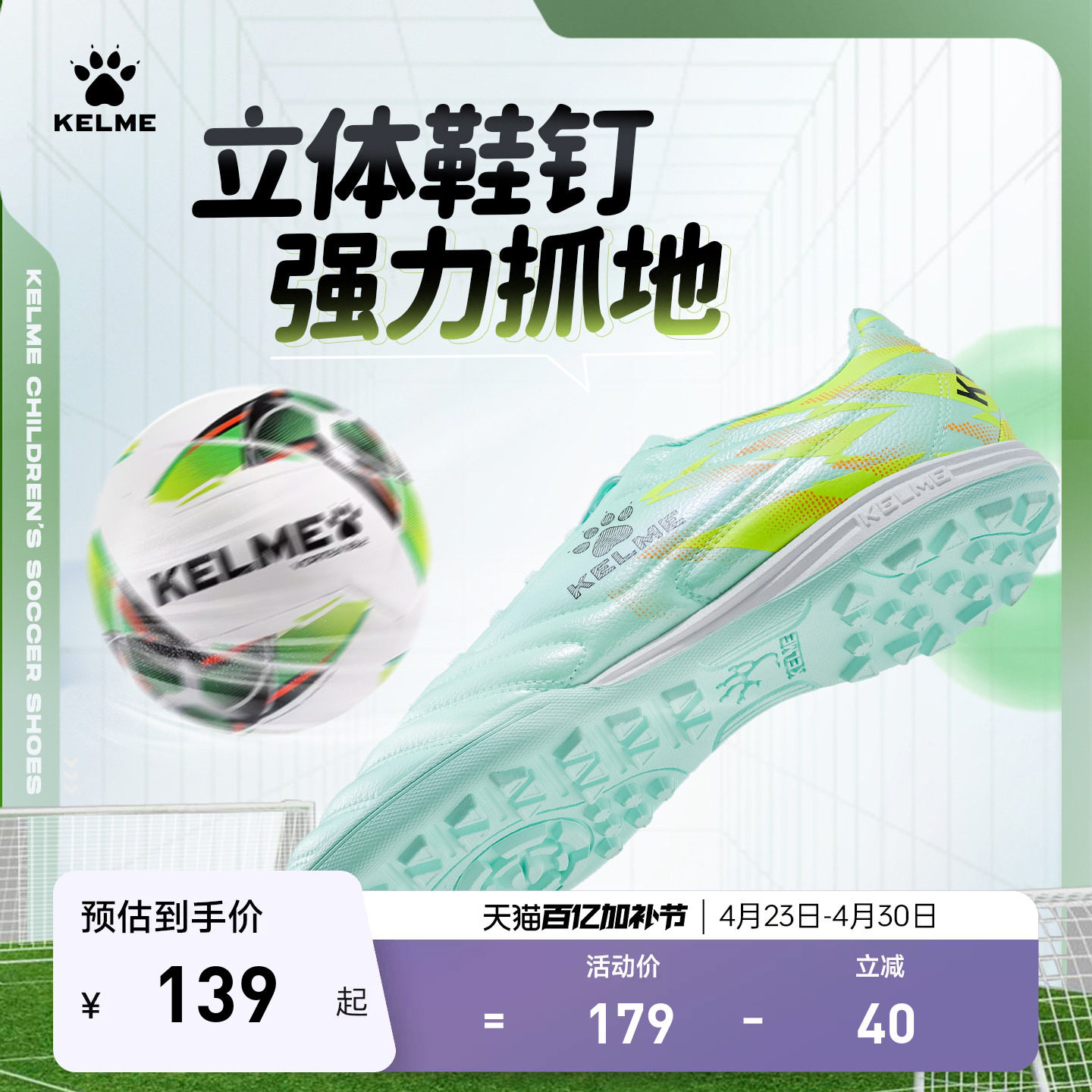 KELME卡尔美成人足球鞋男碎钉青少年透气儿童tf小学生训练专用女