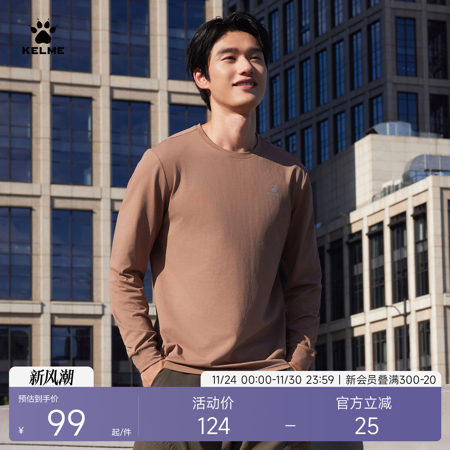 KELME卡尔美圆领长袖T恤