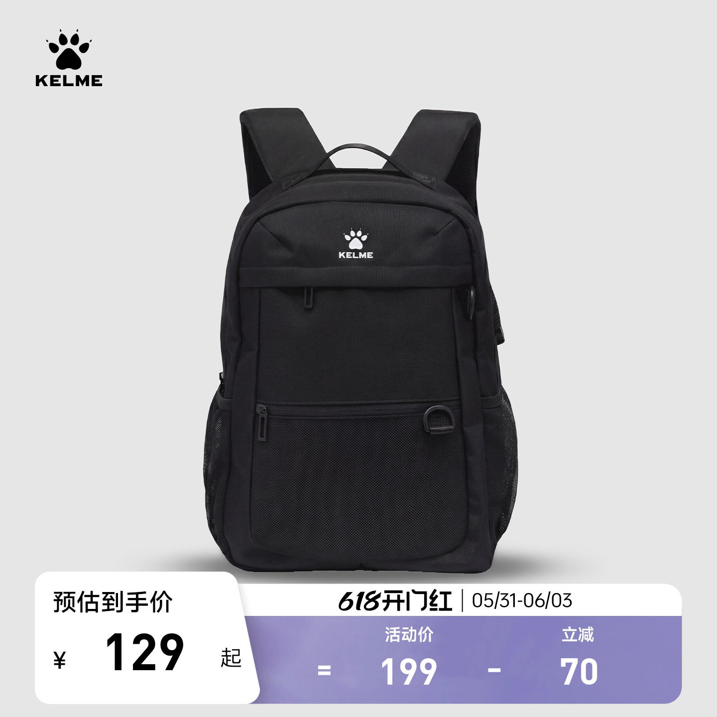 KELME卡尔美双肩包大容量旅行背包开学季百搭大学生运动休闲书包