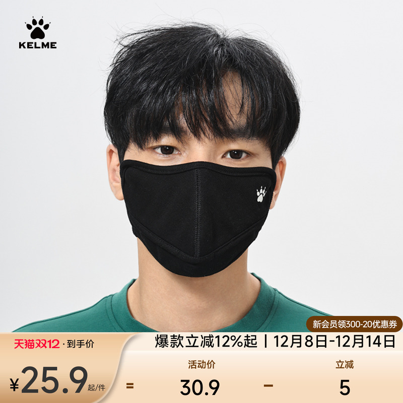 3D立体防风口罩卡尔美