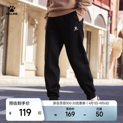 KELME卡尔美休闲运动长裤2026春