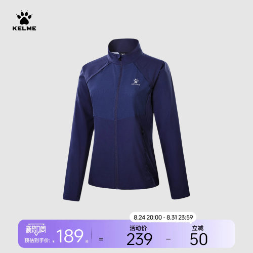 kelme百搭立领防晒透气运动外套