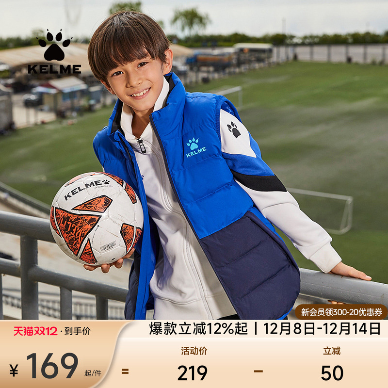 KELME运动棉马甲卡尔足球训练