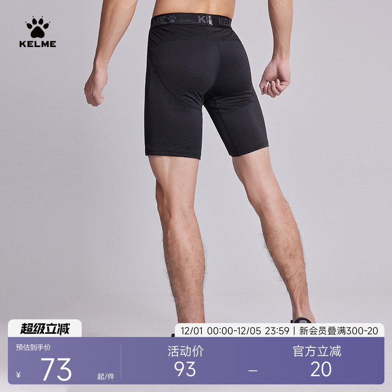 KELME卡尔美高弹打底紧身短裤
