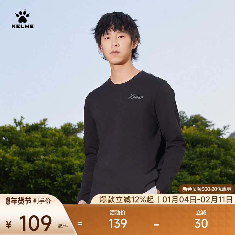 KELME卡尔美长袖T恤男女2025秋季新款运动生活套头衫通勤休闲上衣,运动服/休闲服装,运动T恤,淘宝优惠券,粉丝福利购,淘宝优惠卷