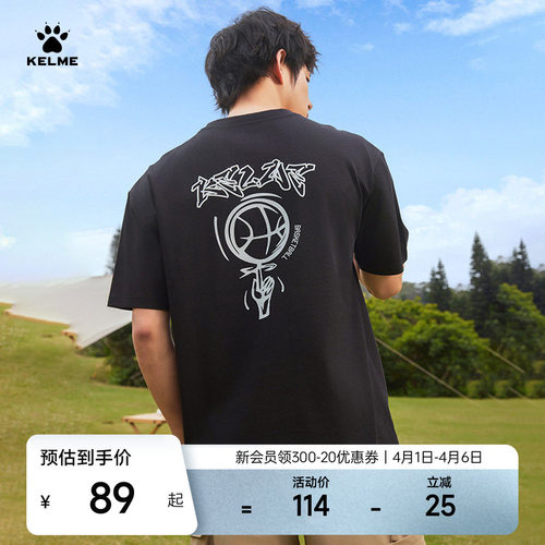 卡尔美短袖运动投篮休闲T恤