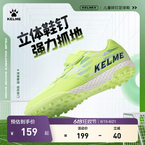 卡尔美足球鞋儿童魔术贴