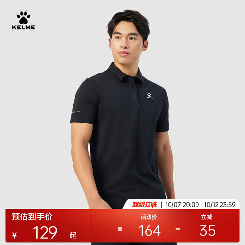 KELME卡尔美速干男士短袖polo衫