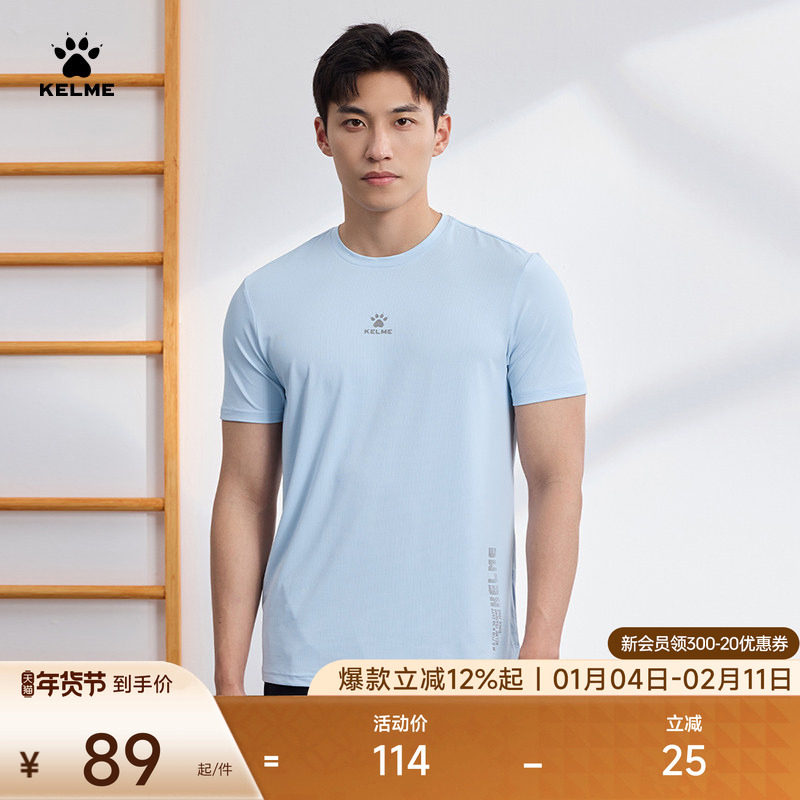 KELME卡尔美运动T恤男夏季新款足球健身训练上衣跑步透气短袖体恤,运动服/休闲服装,运动T恤,淘宝优惠券,粉丝福利购,淘宝优惠卷