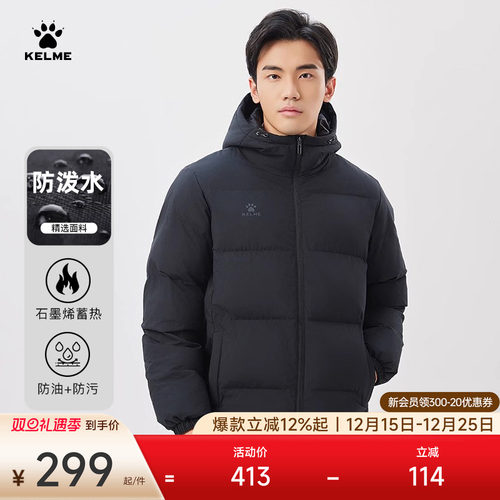 北京曹永竞同款卡尔美运动棉服男冬新款连帽外套加厚保暖短款棉衣