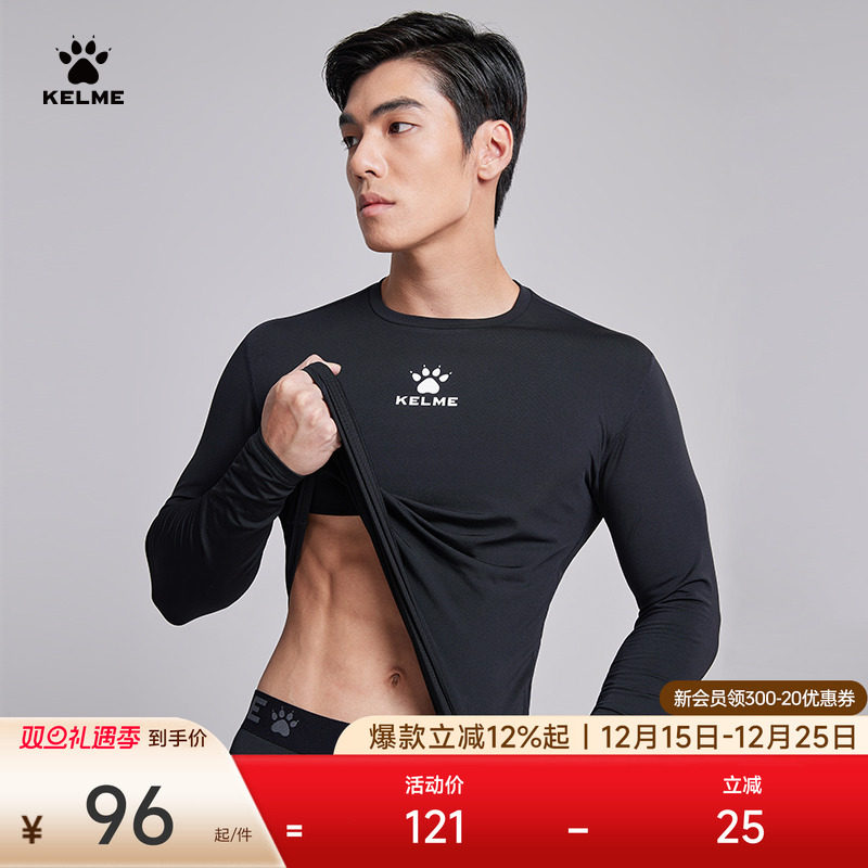 KELME卡尔美健身衣男秋冬高弹紧身服篮球训练加绒保暖内搭上衣