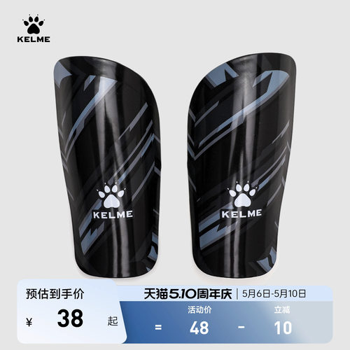 KELME卡尔美足球护腿板