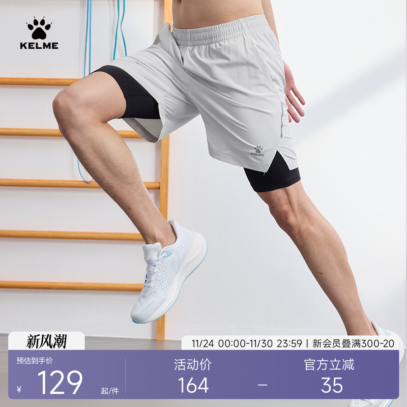 KELME卡尔美男健身训练运动裤